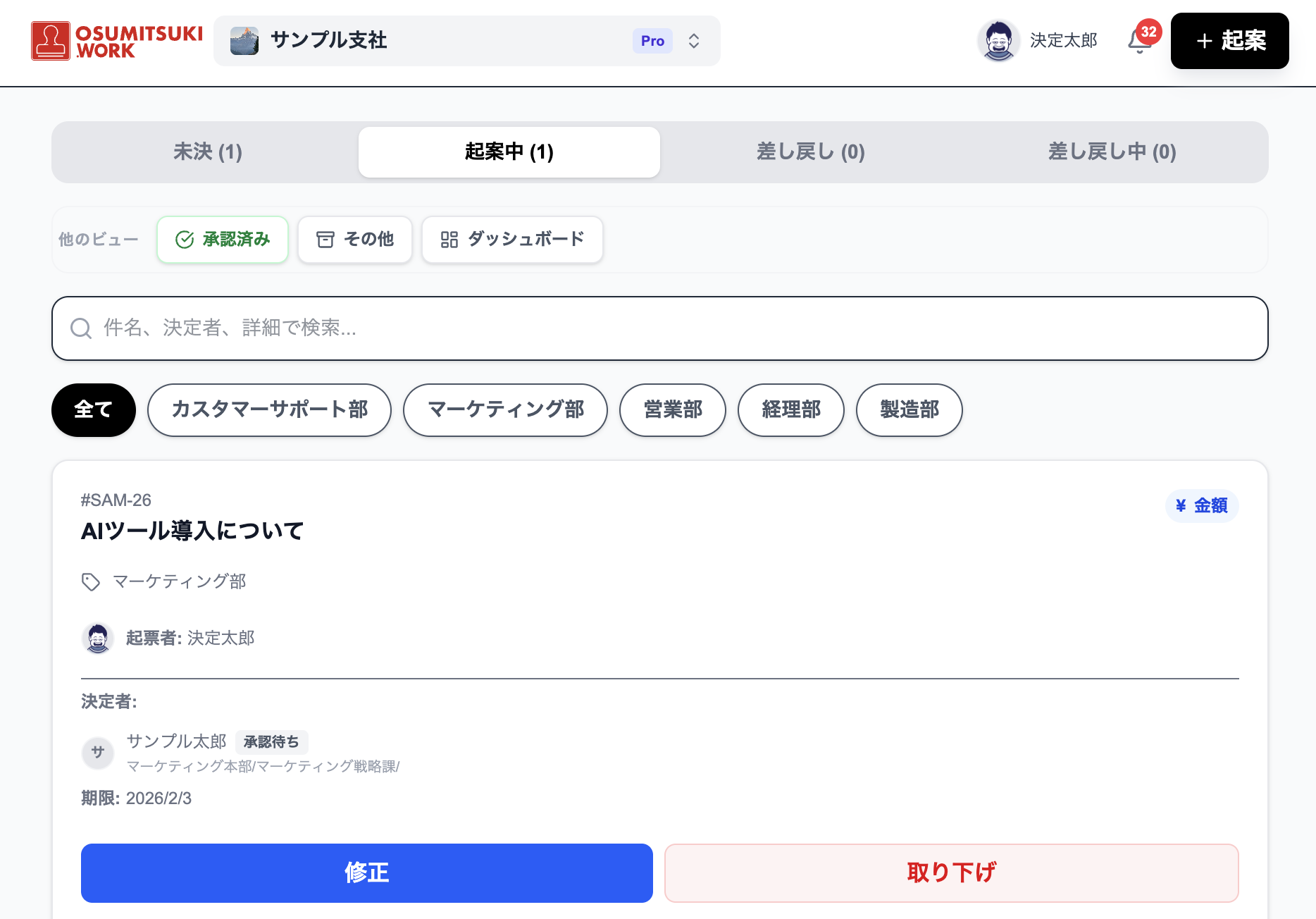 ダッシュボードのイメージ