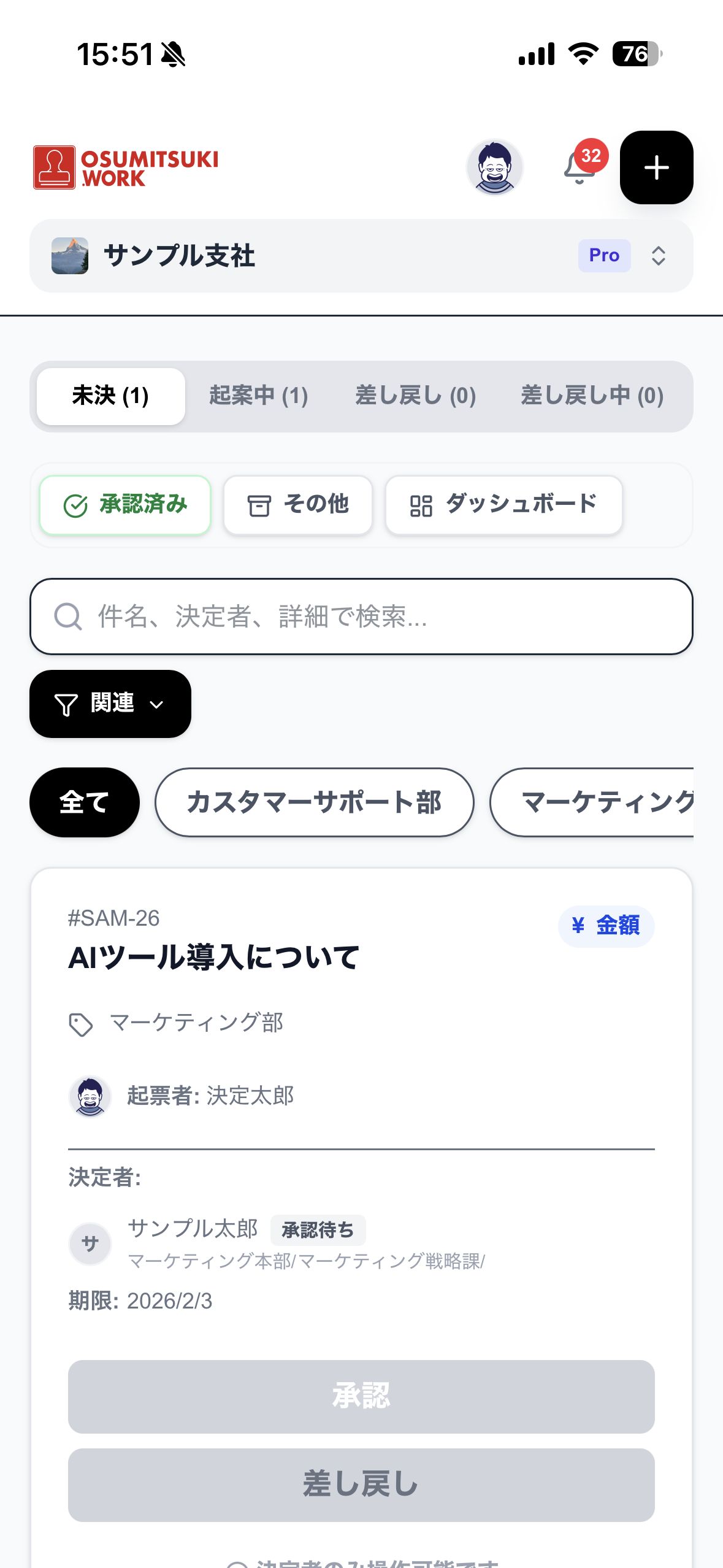 スマホ画面のイメージ
